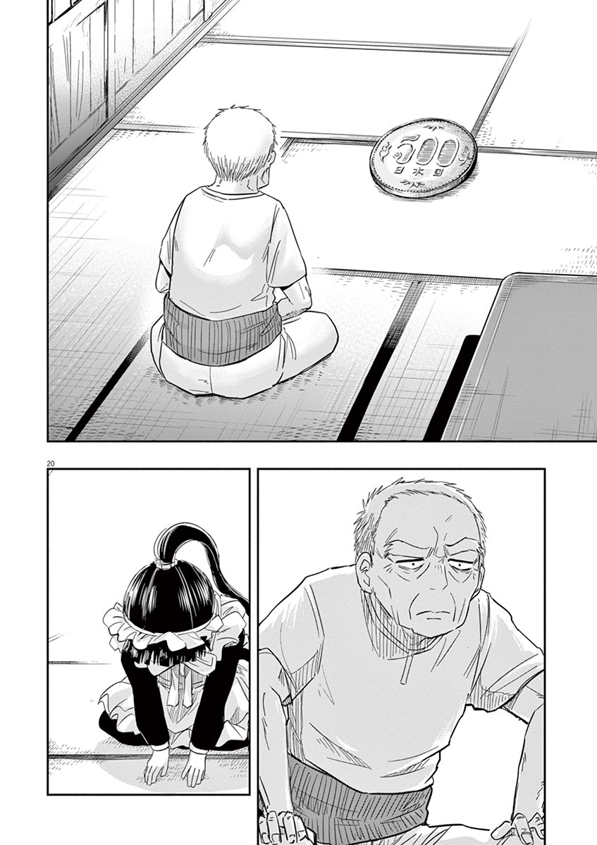 Useless Ponko (Ponkotsu Ponko) Chapter 01 Gambar 24
